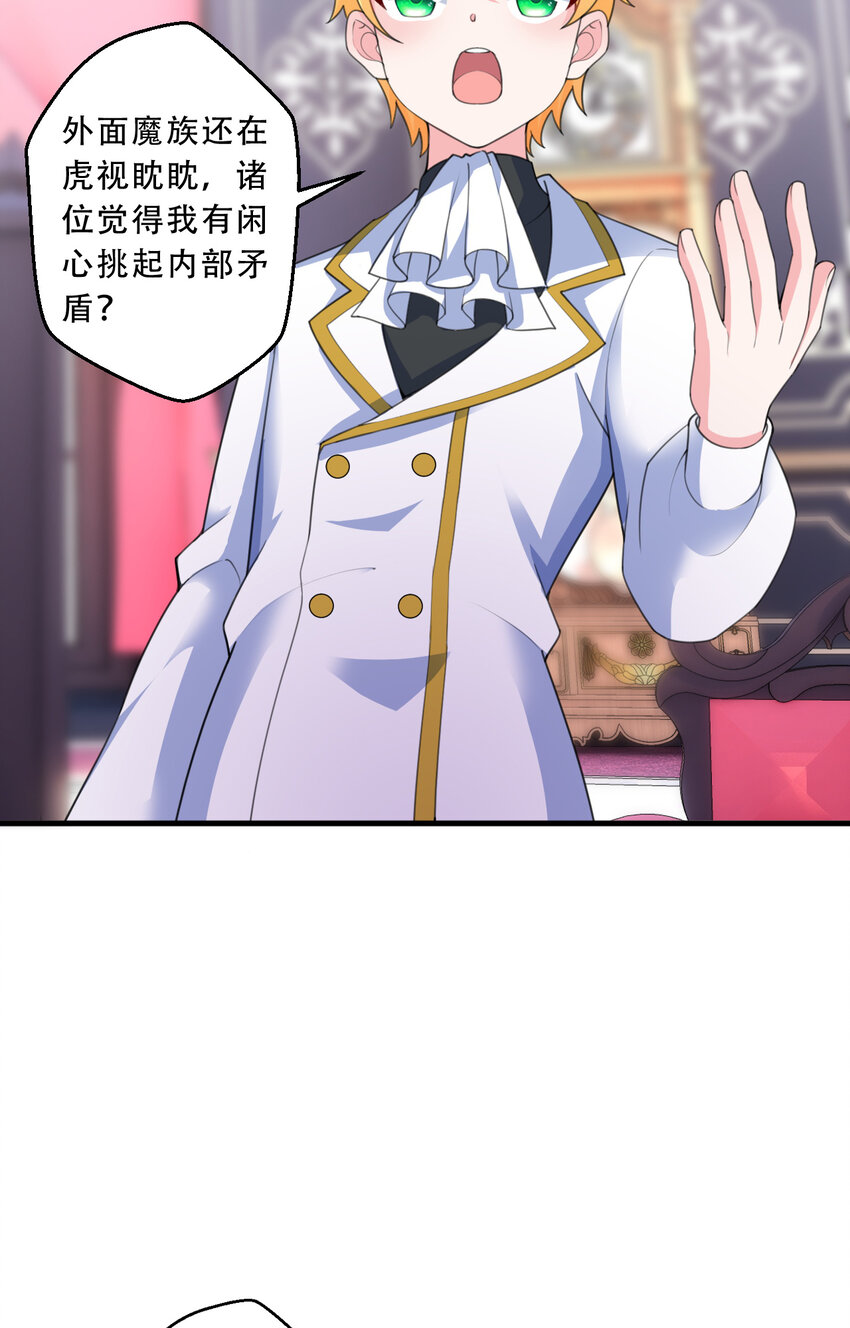93回 向勇者大人致敬！21