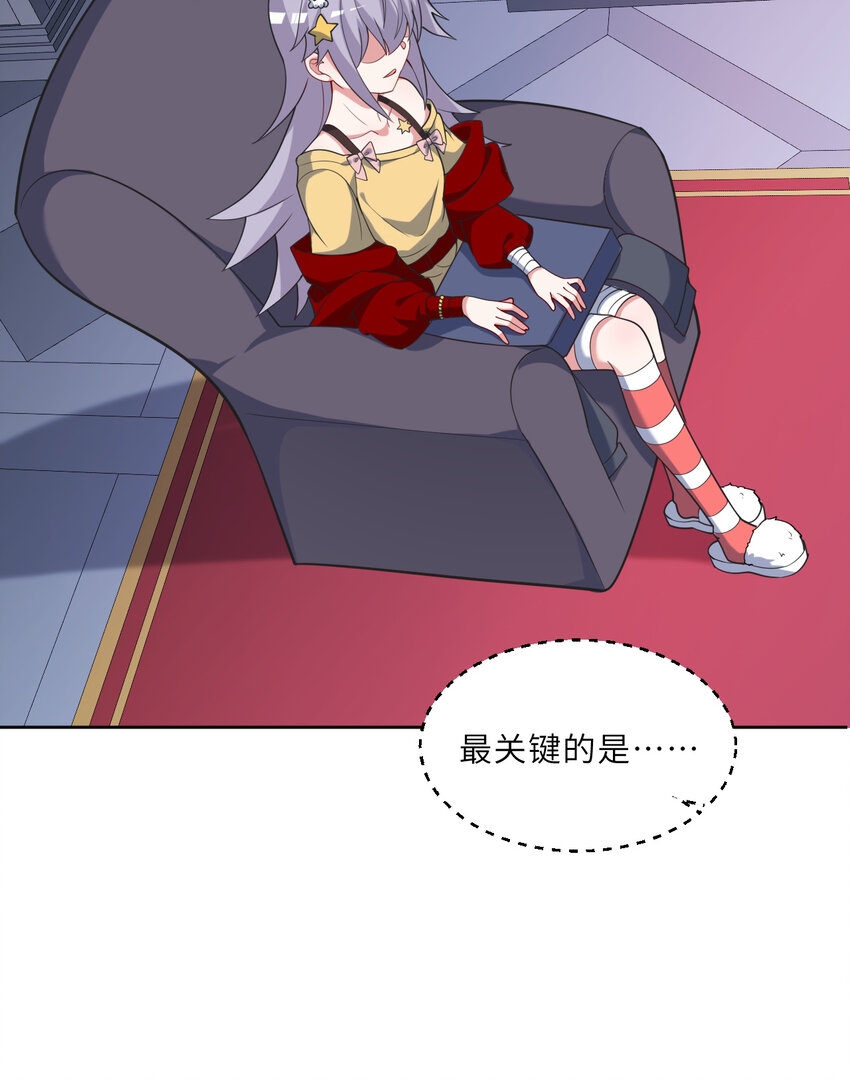 121回 新的魔王！？？52