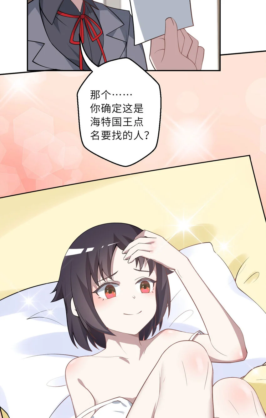 144回 从神明手里夺过来！44