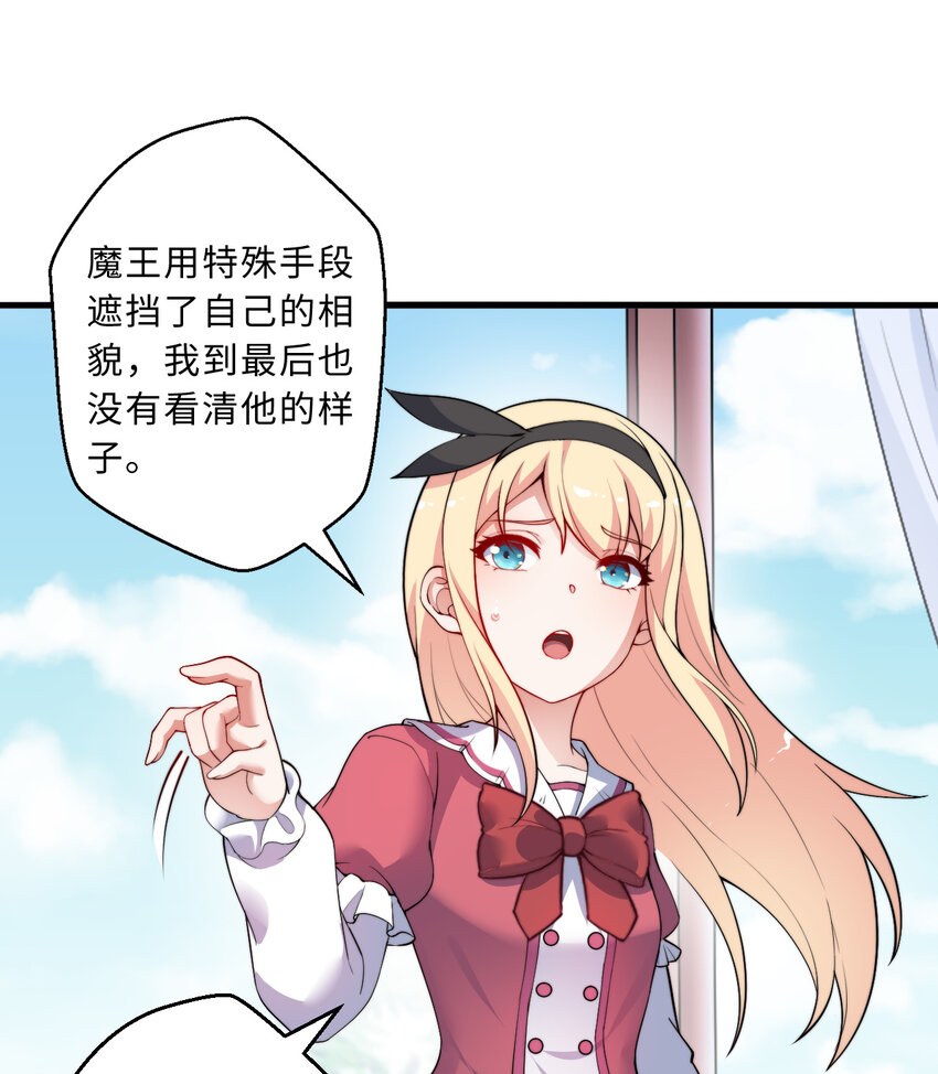46回国王的私生女！？32