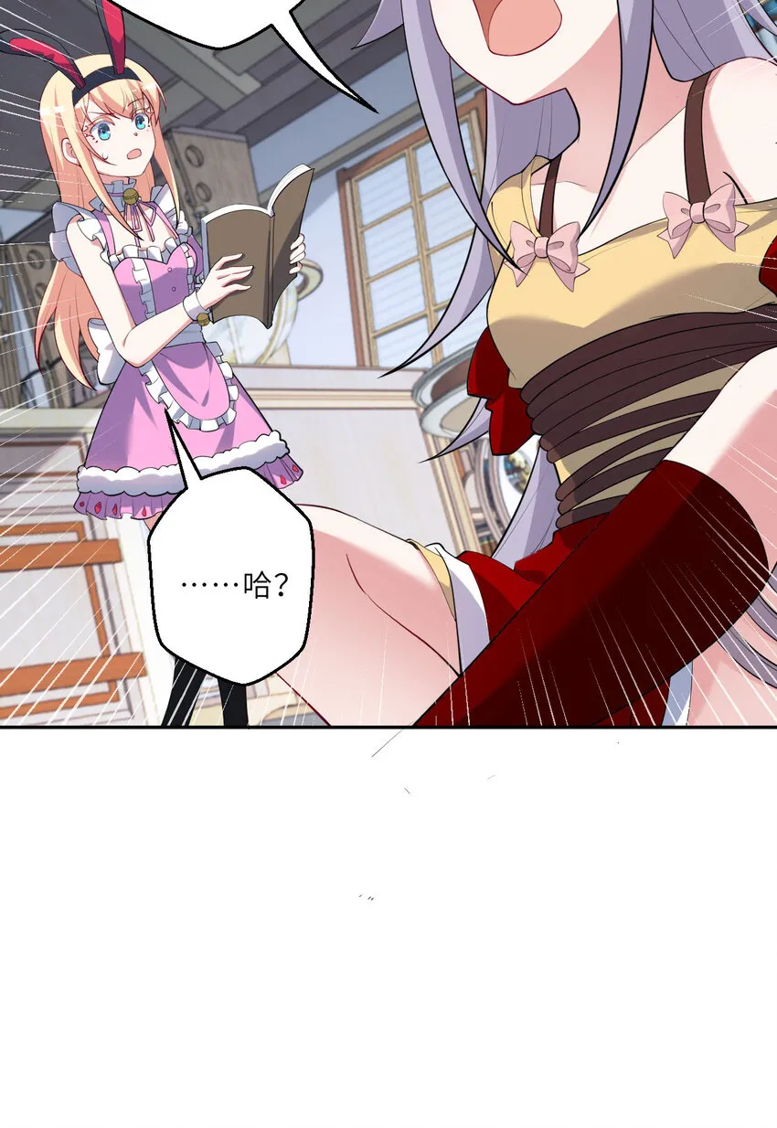 128回 嗑、嗑到了！57