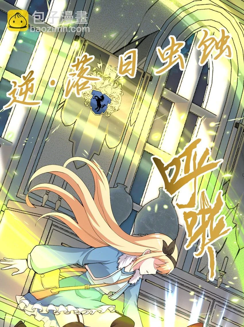 106回 这里是圣域啊！33