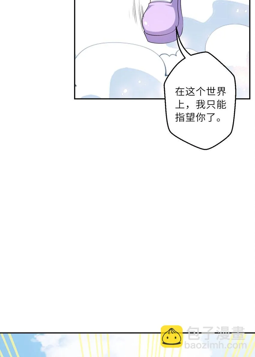 142回 也让我依靠一下啊！11