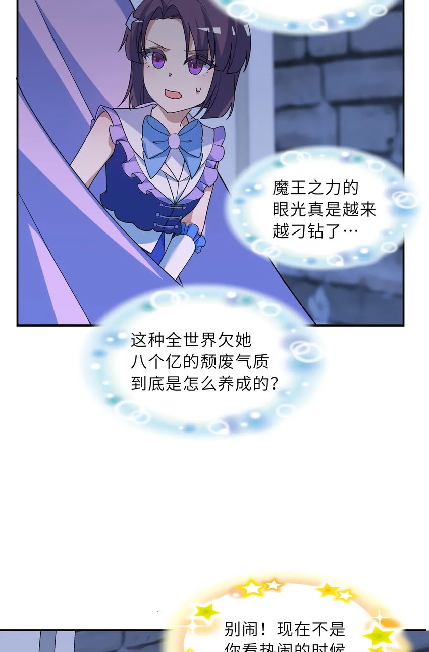 124回 我只是一位女仆罢了34