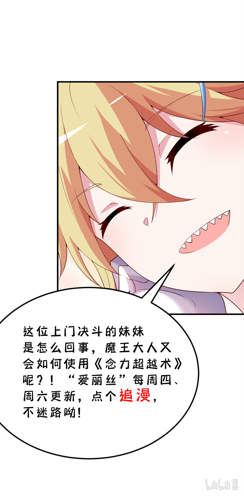 57回惩罚开启76