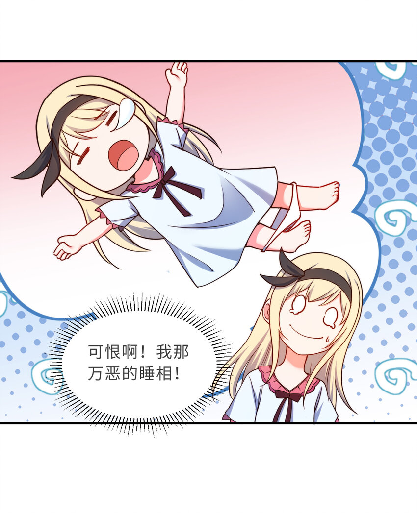 39回誓死保护爱丽丝小姐！50