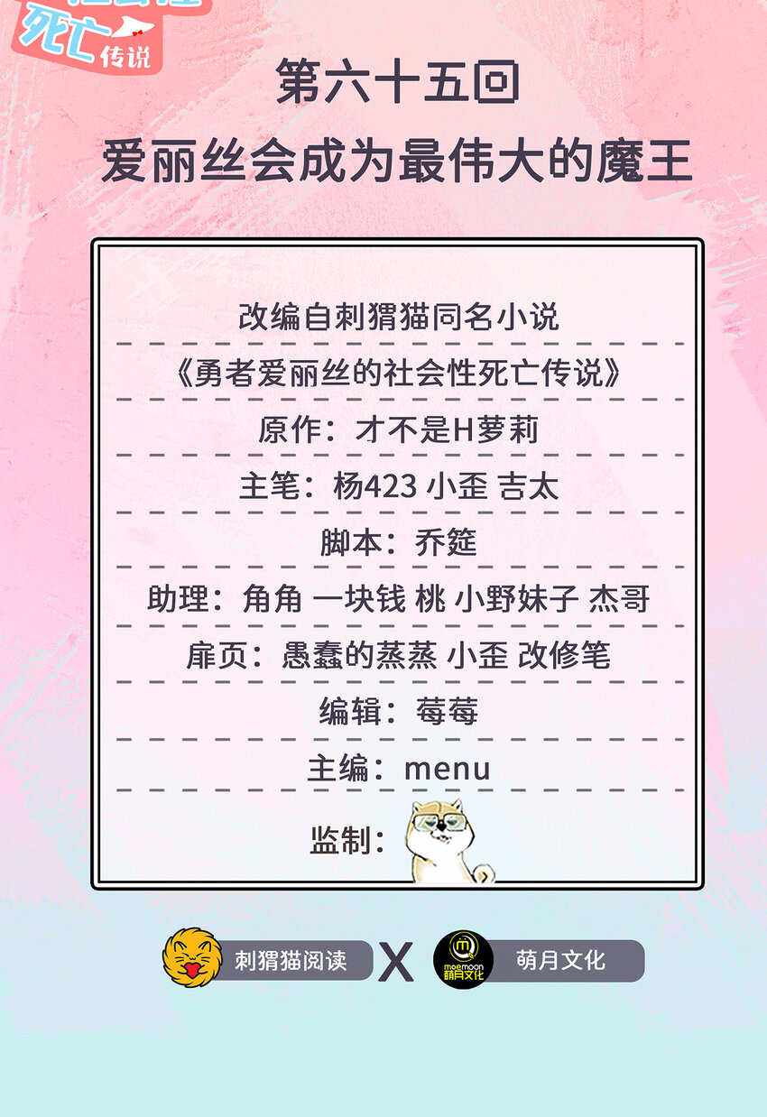 65回 爱丽丝会成为最伟大的魔王1