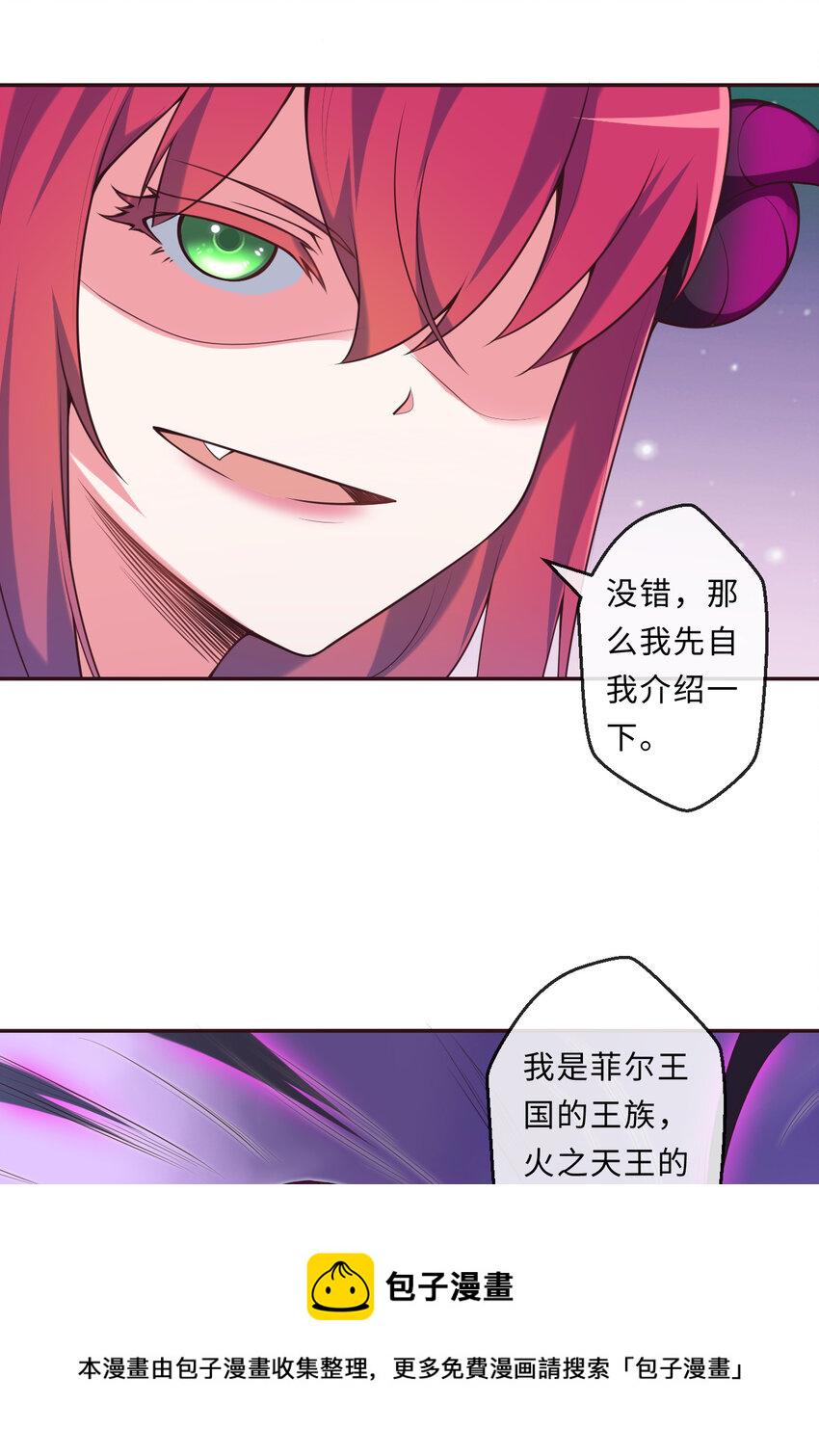15回真假魔王20