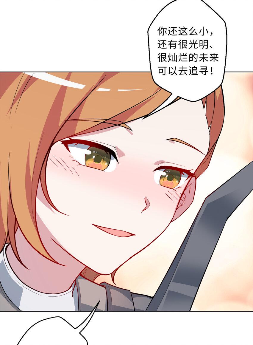 111回 崩坏吧！世界40