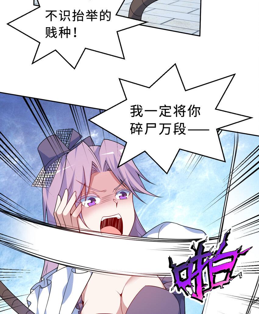 110回 可是她已经死了10