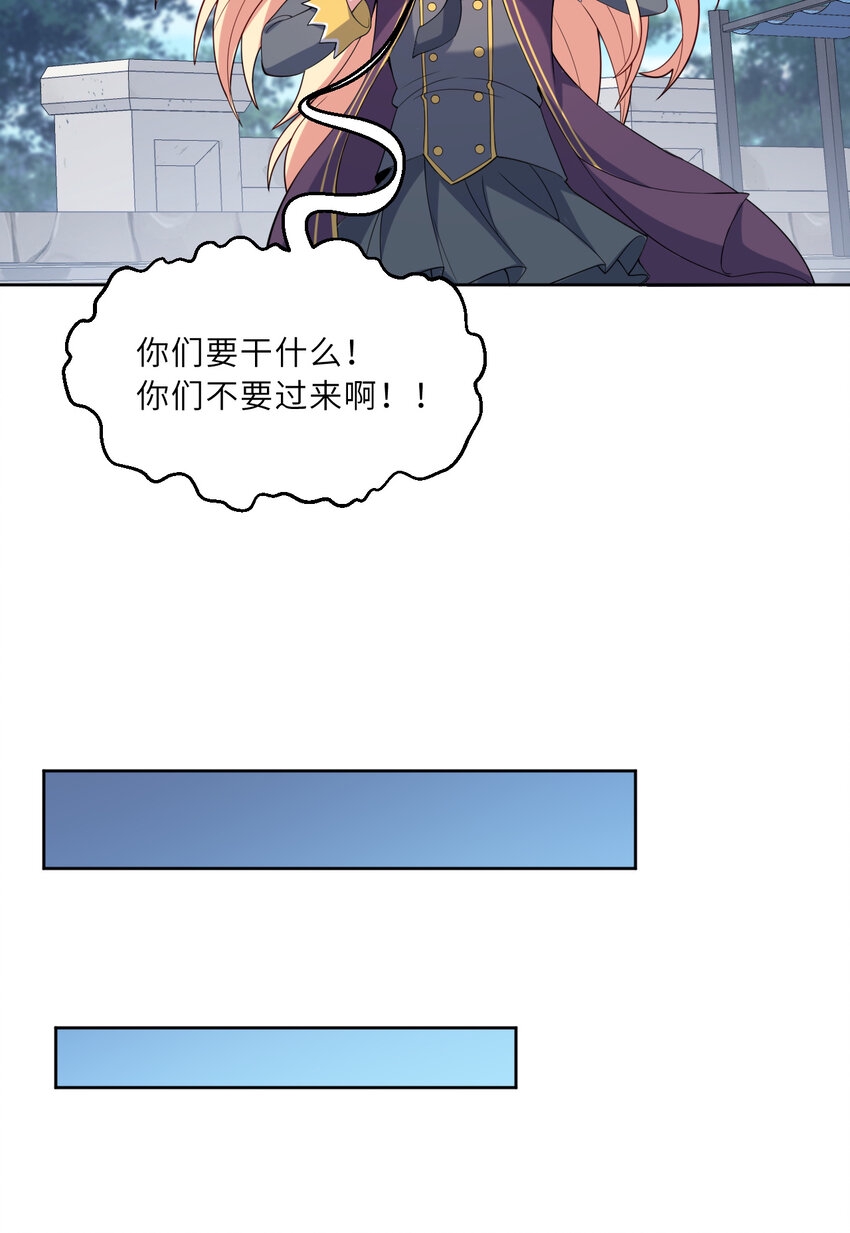 121回 新的魔王！？？5