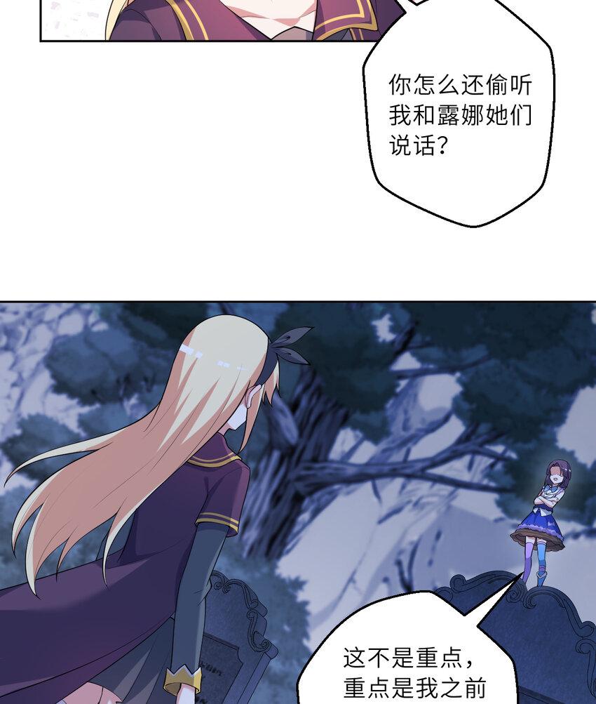 119回 看起来莫名危险的样子22