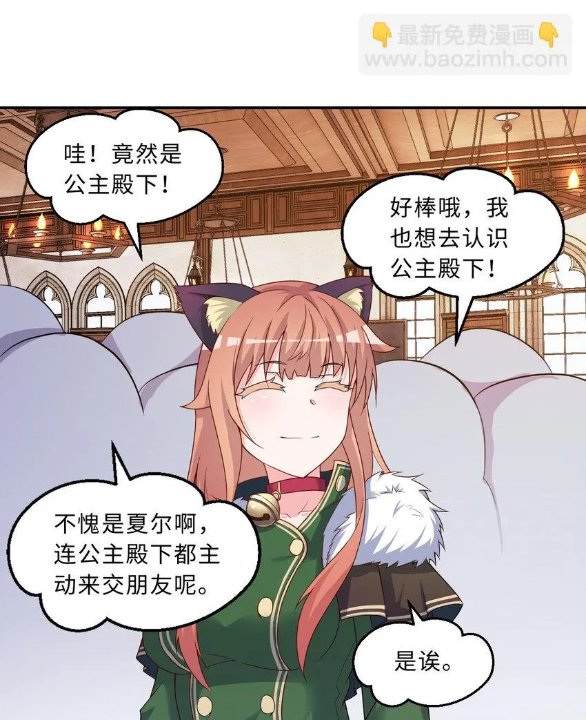 89回 原来你是这样的~夏尔22