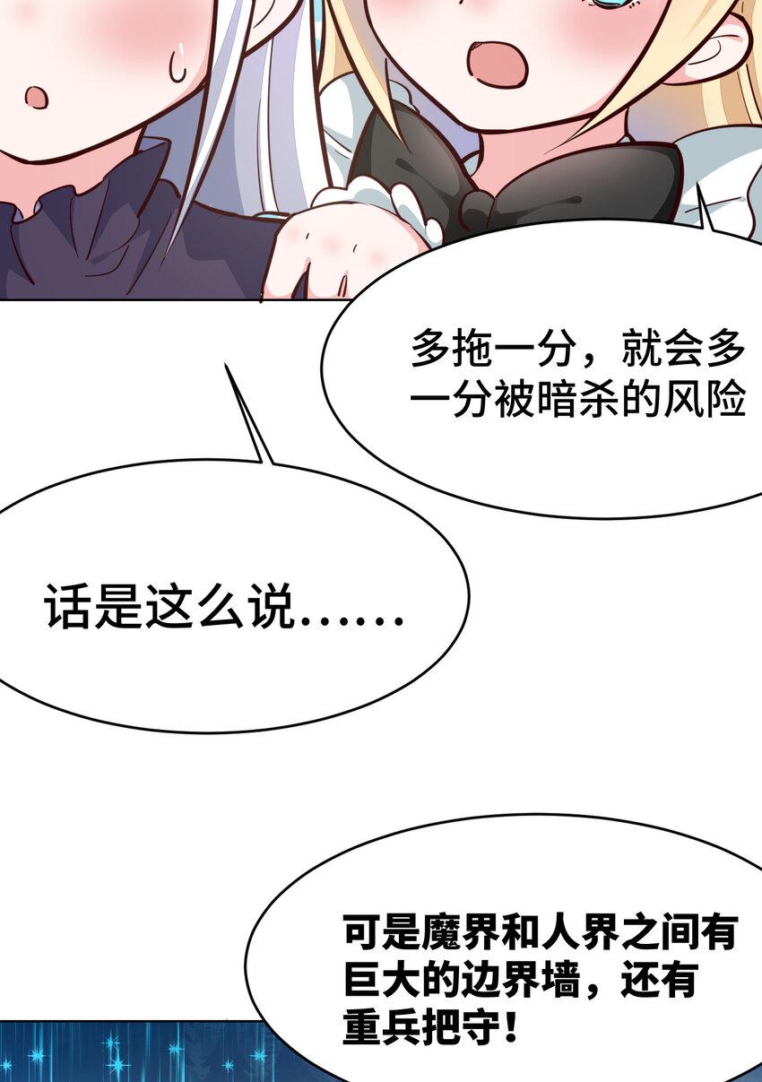12回去往魔界13
