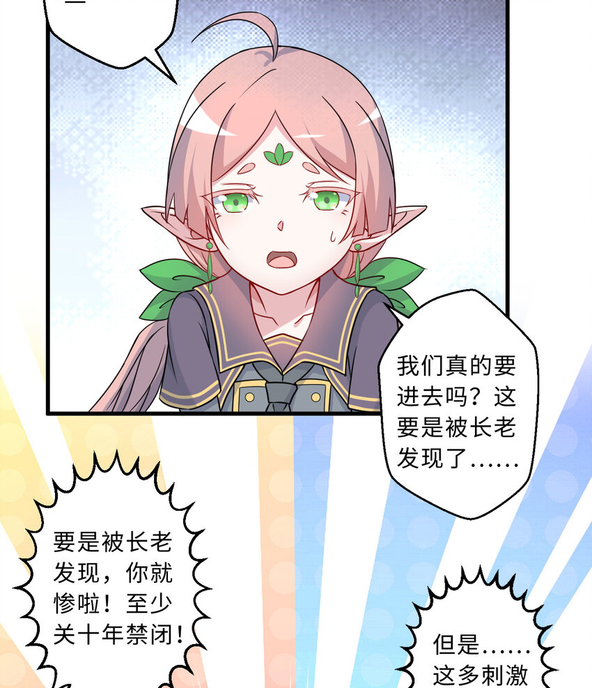 66回 你要杀人灭口！？42