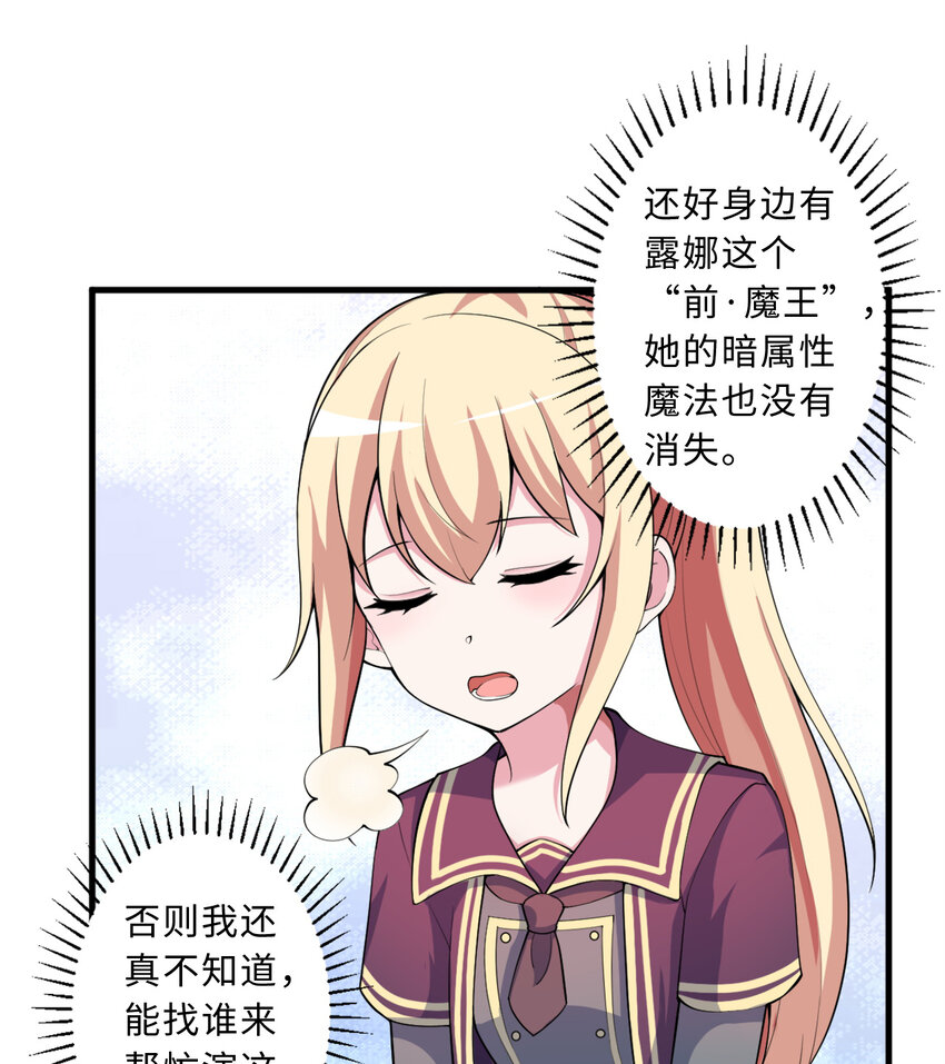 77回 你担心我啊？5
