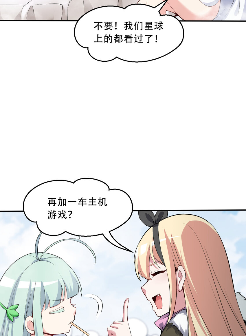 97回 放手去做吧！蕾西54
