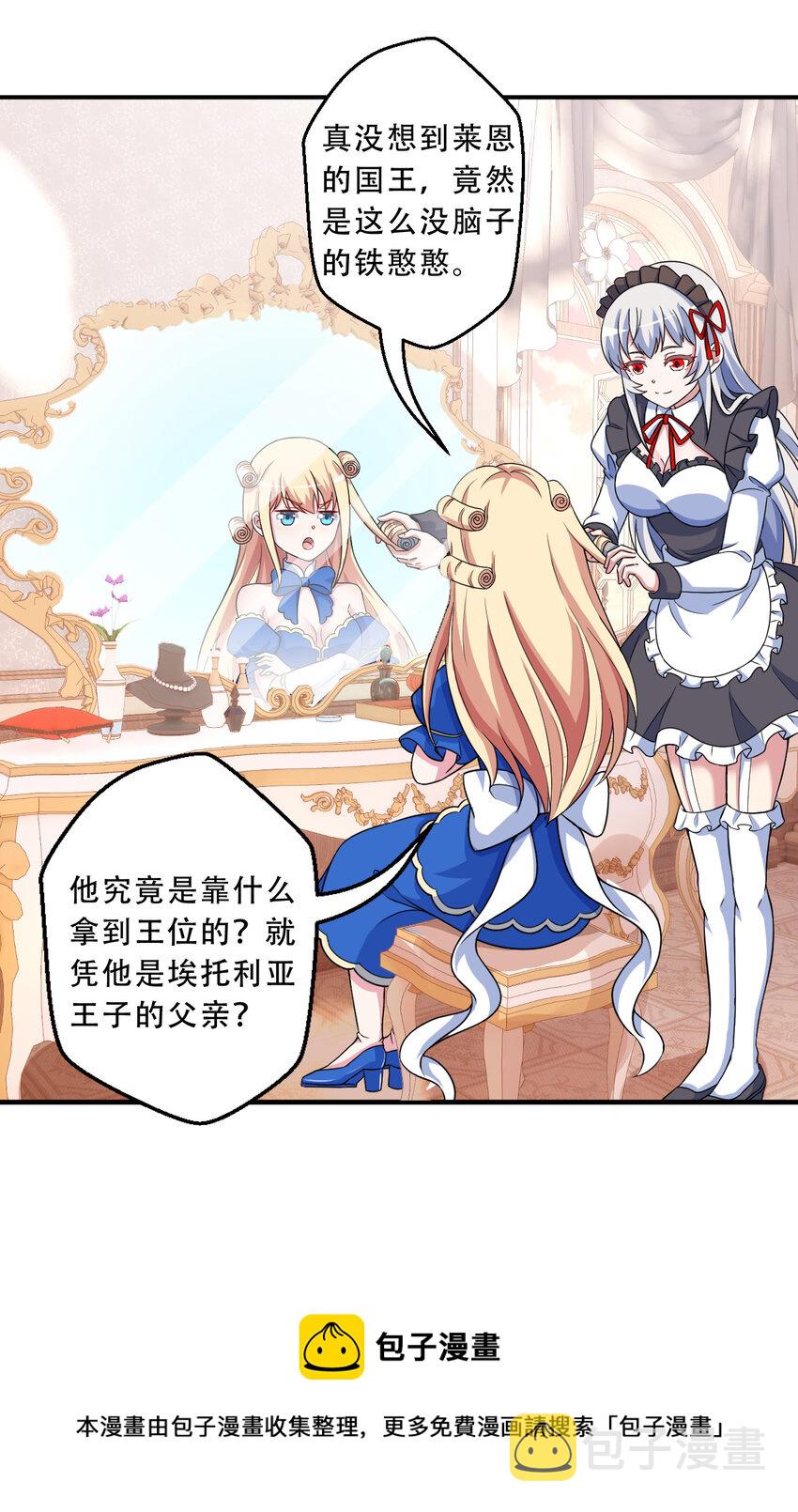 93回 向勇者大人致敬！49