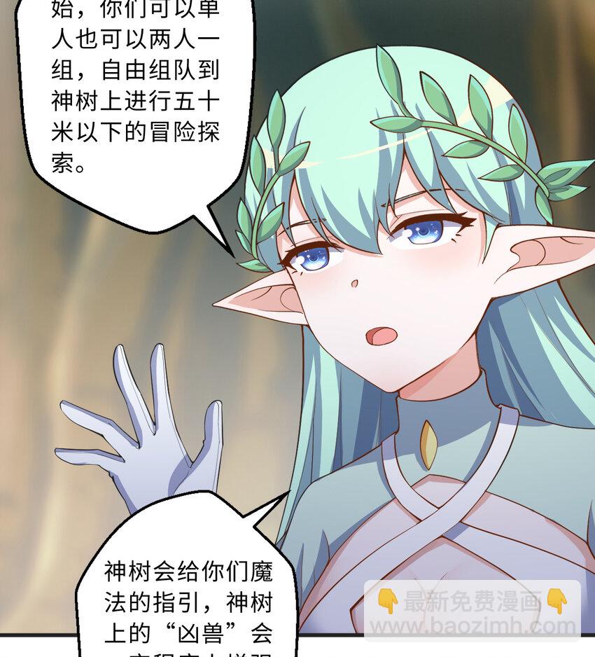 72回 神之树59