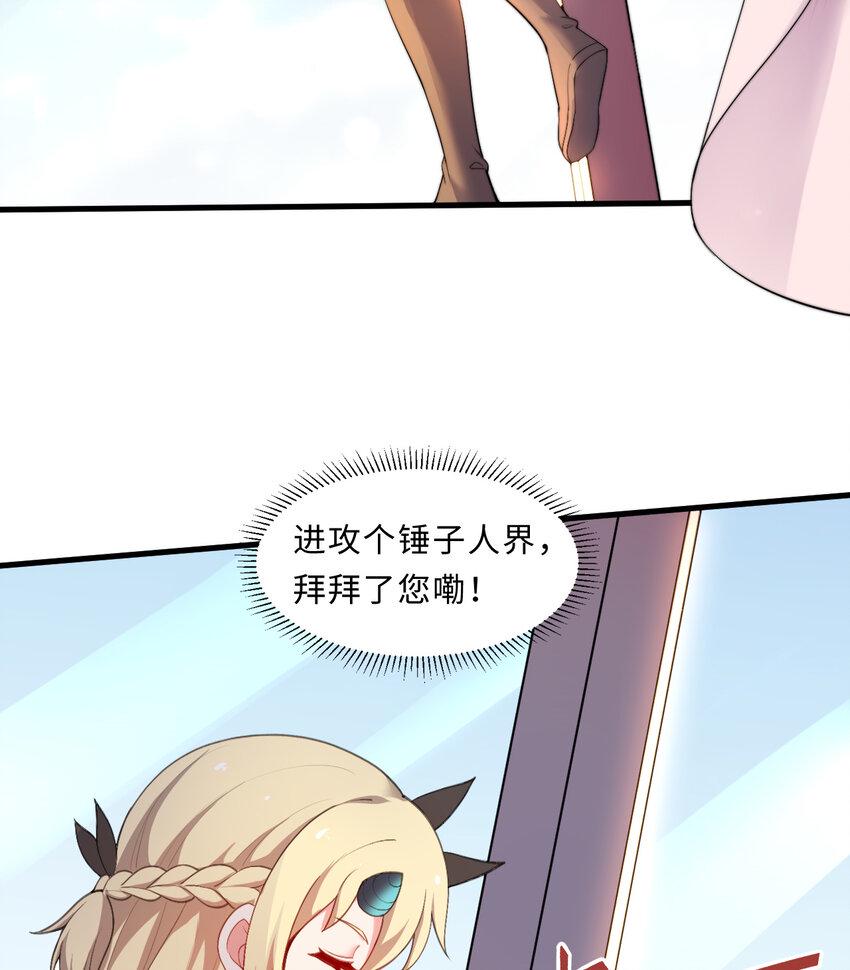 25回进、进攻人界？53