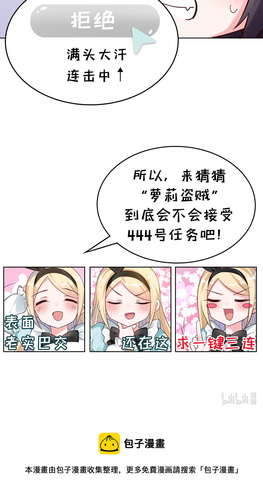 09回要不……假扮魔王？47