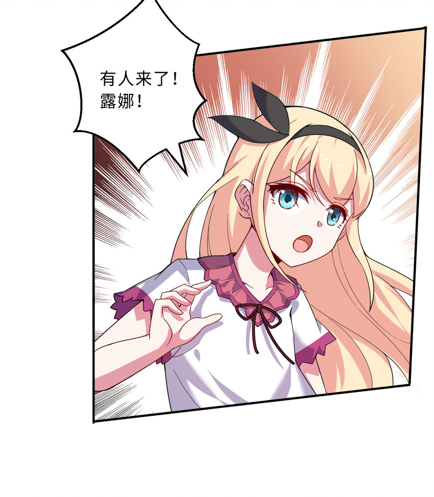 46回国王的私生女！？8