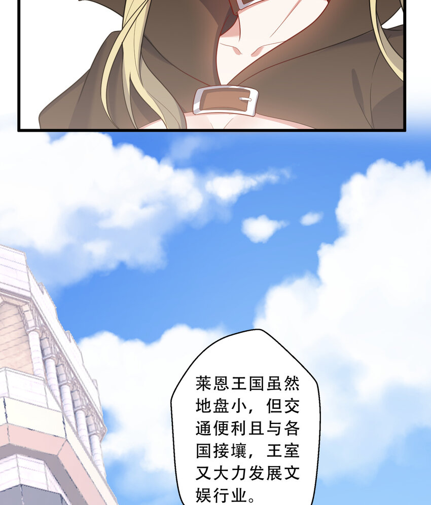 91回 莱恩的救世主12