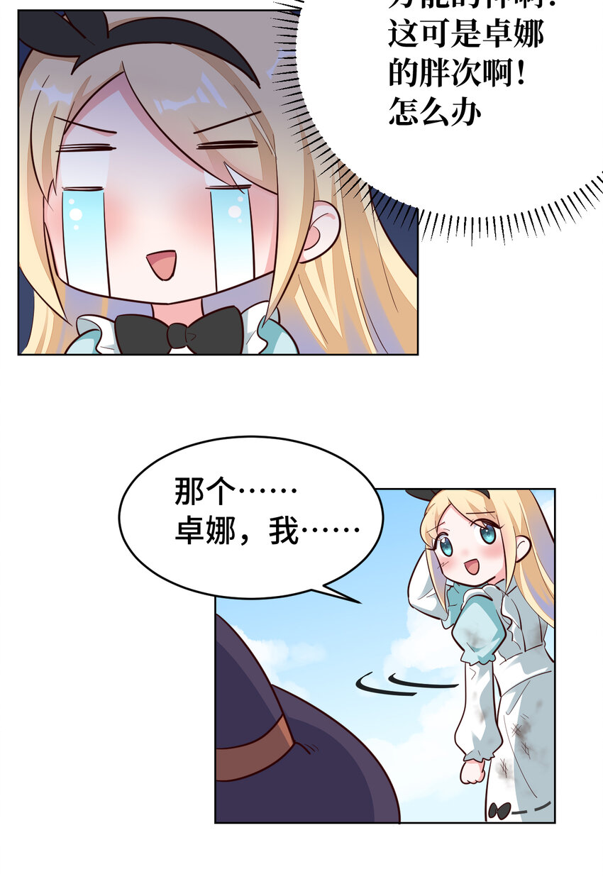04回 跟我回家吧！13