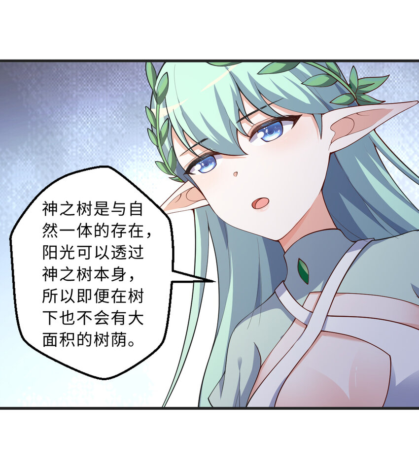 72回 神之树52