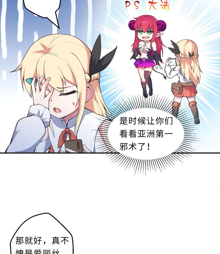 21回勇者和魔王都是我30
