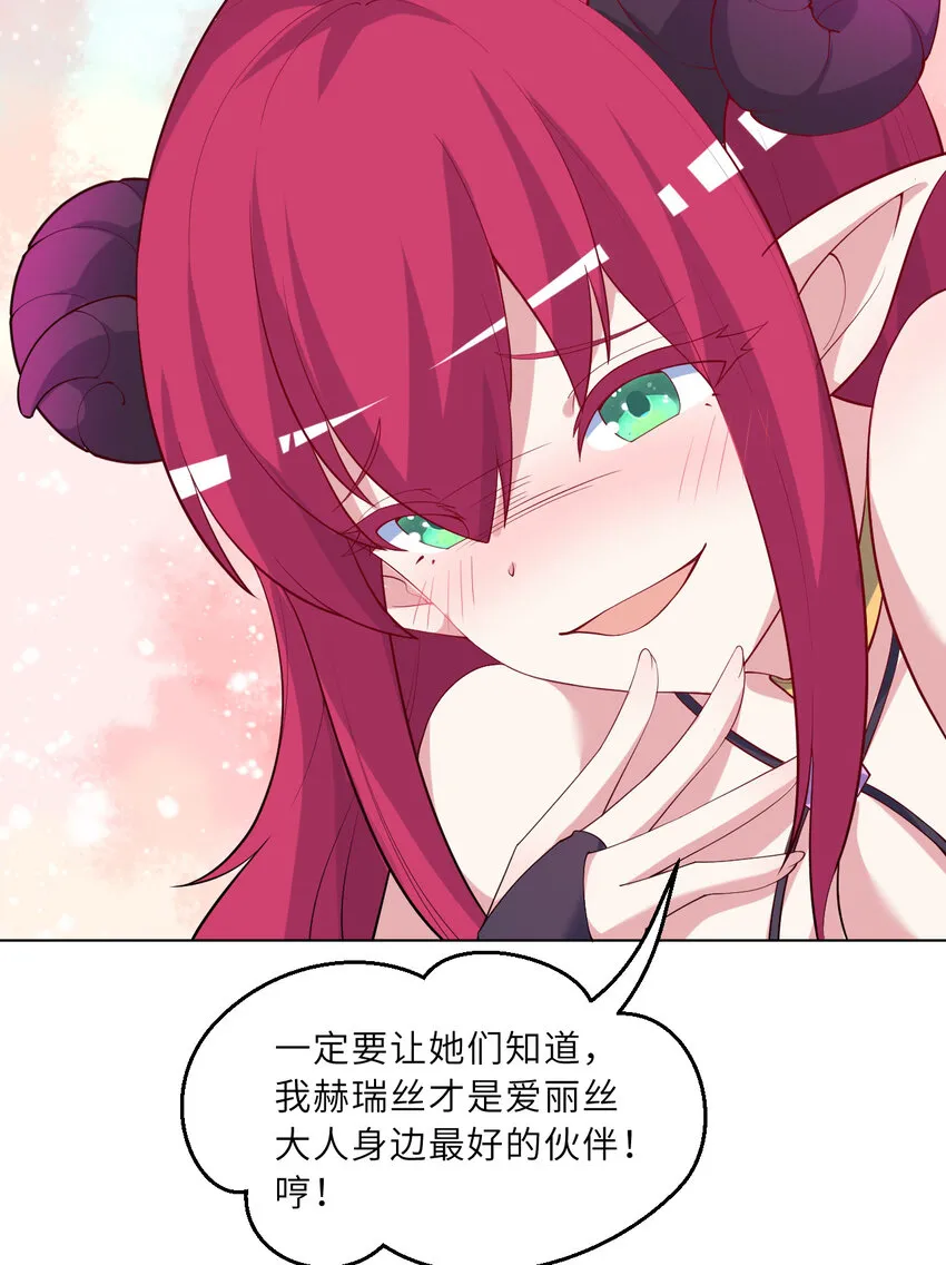 123回 赫瑞丝好想你啊~47