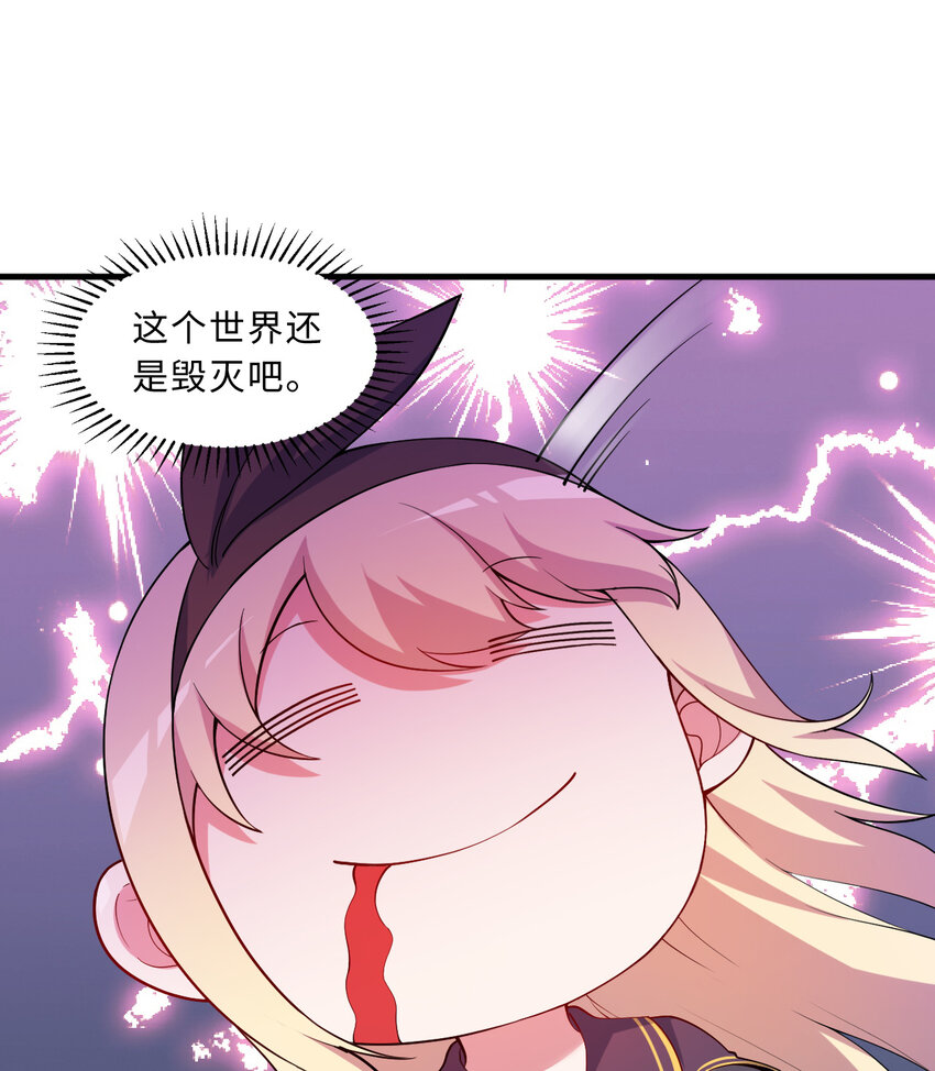 49回你好像当不成勇者了45
