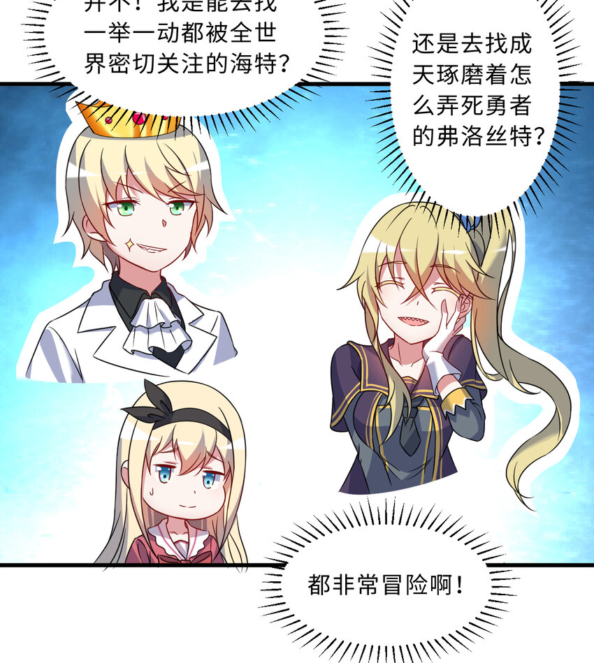 64回 真是值得庆祝……60