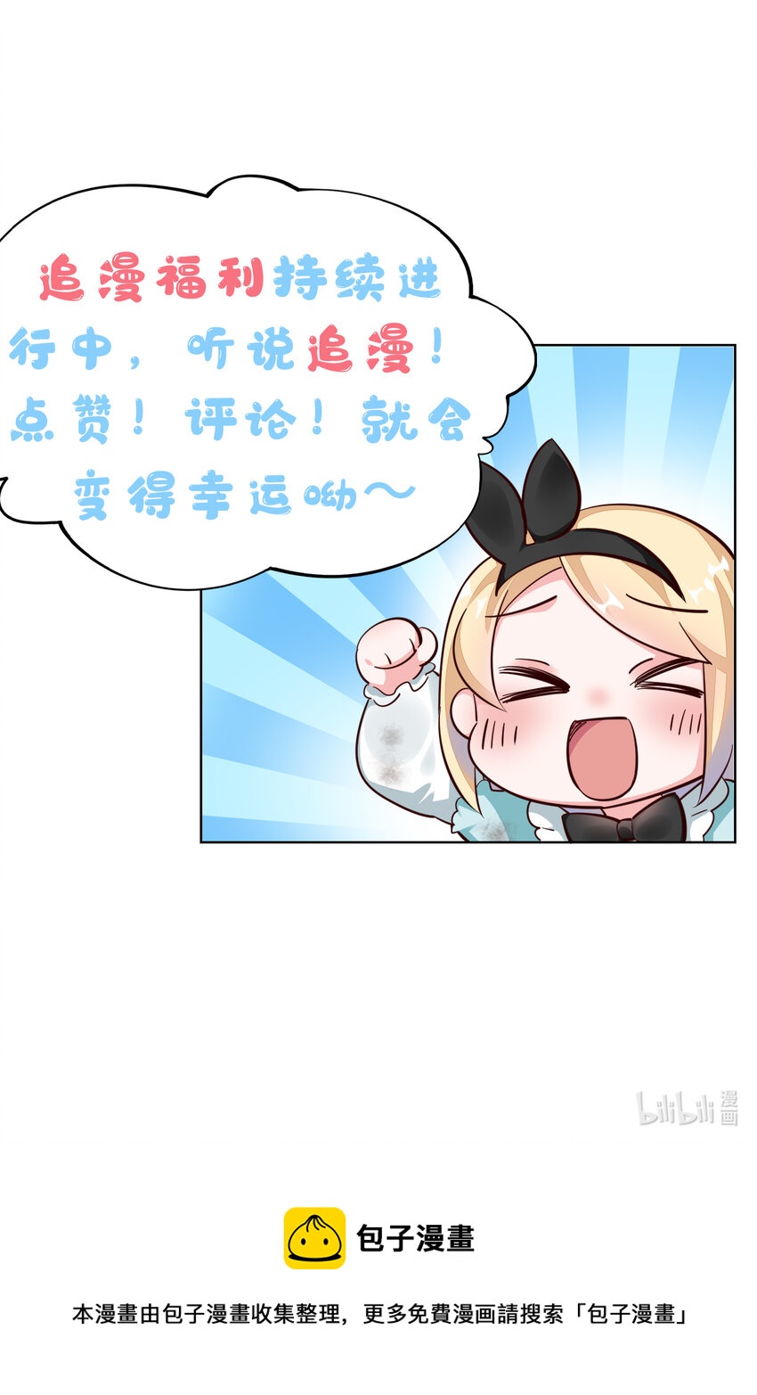 03回 出现了！狮牛43