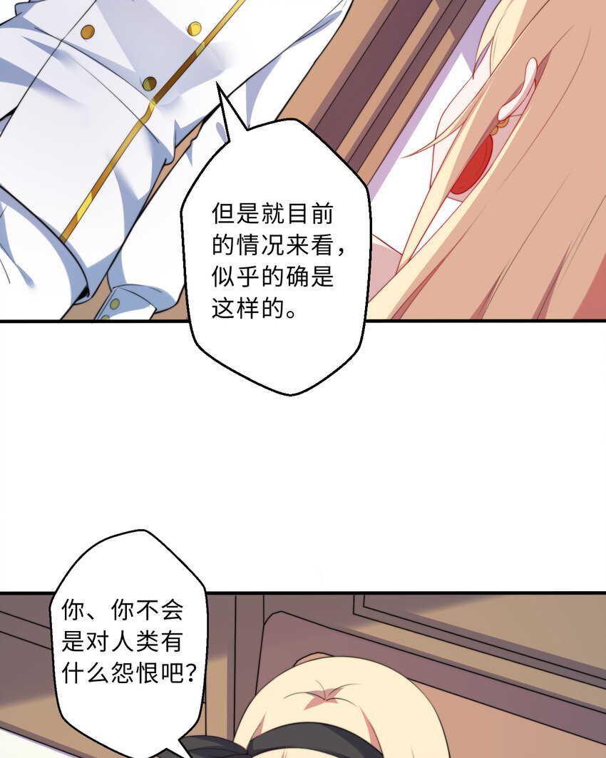 36回勇者小姐，你怎么了！？40