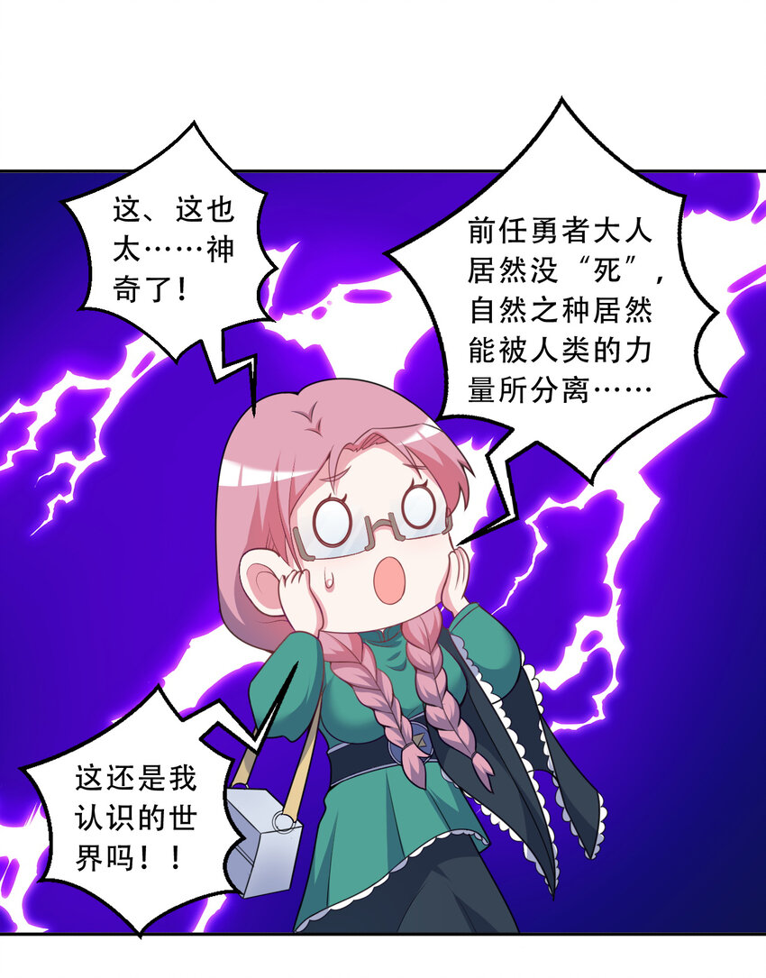 98回 这还是我认识的世界吗！6