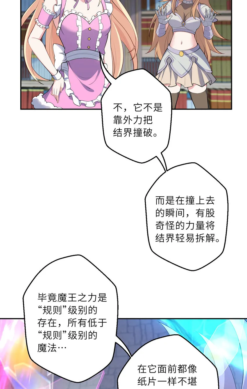 129回 绝对不会让你逃脱！54