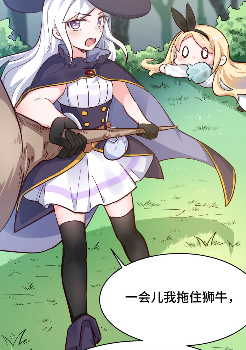 03回 出现了！狮牛15
