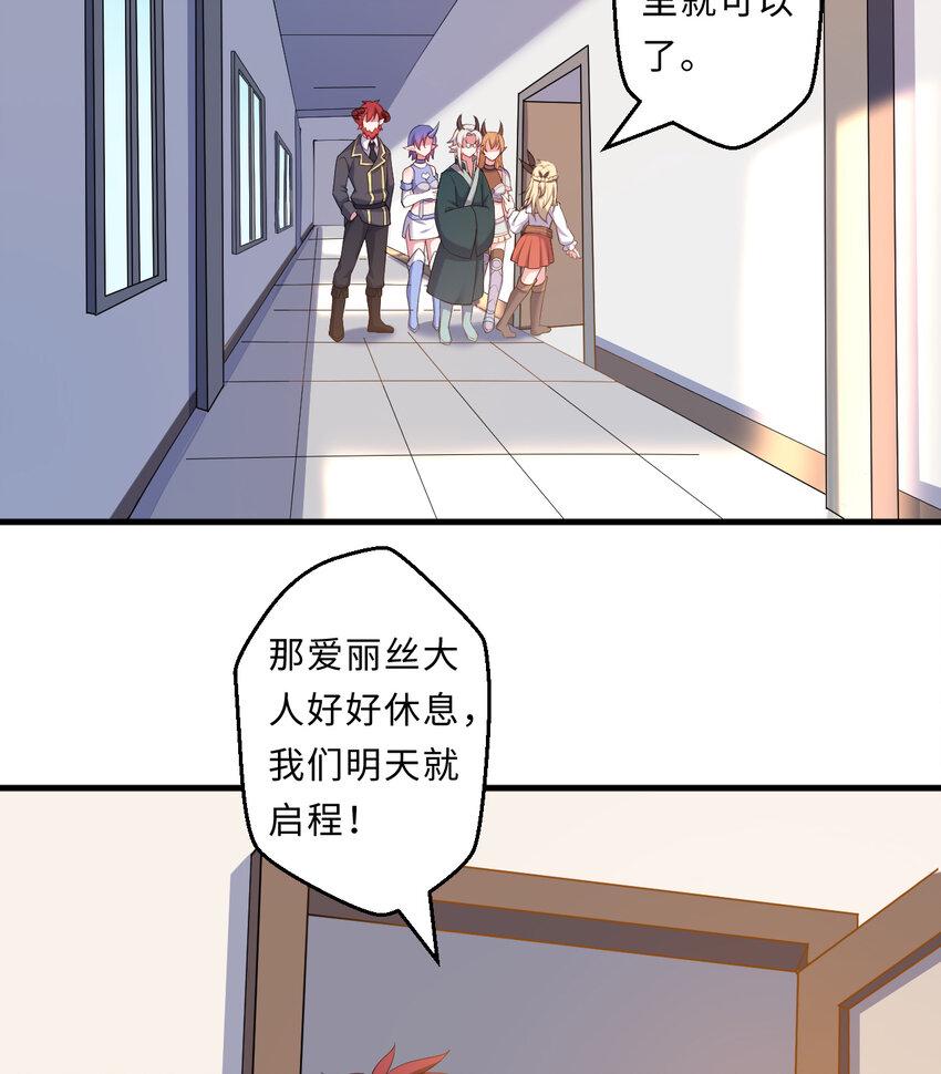 25回进、进攻人界？45
