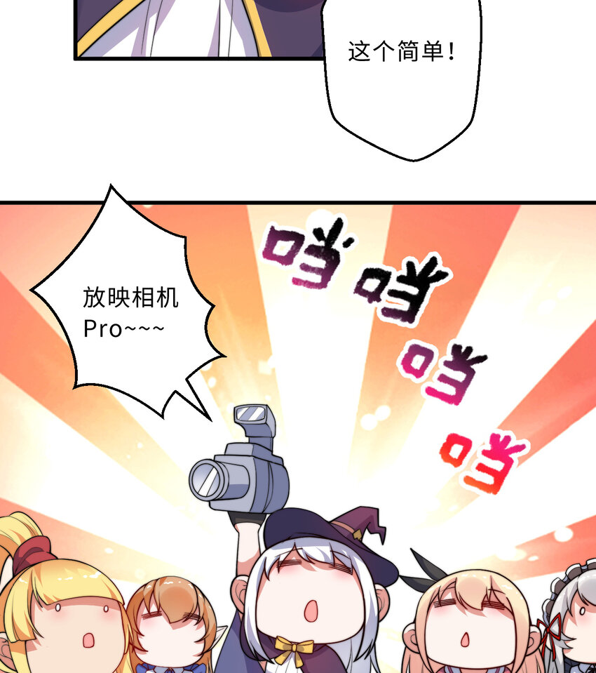 46回国王的私生女！？51