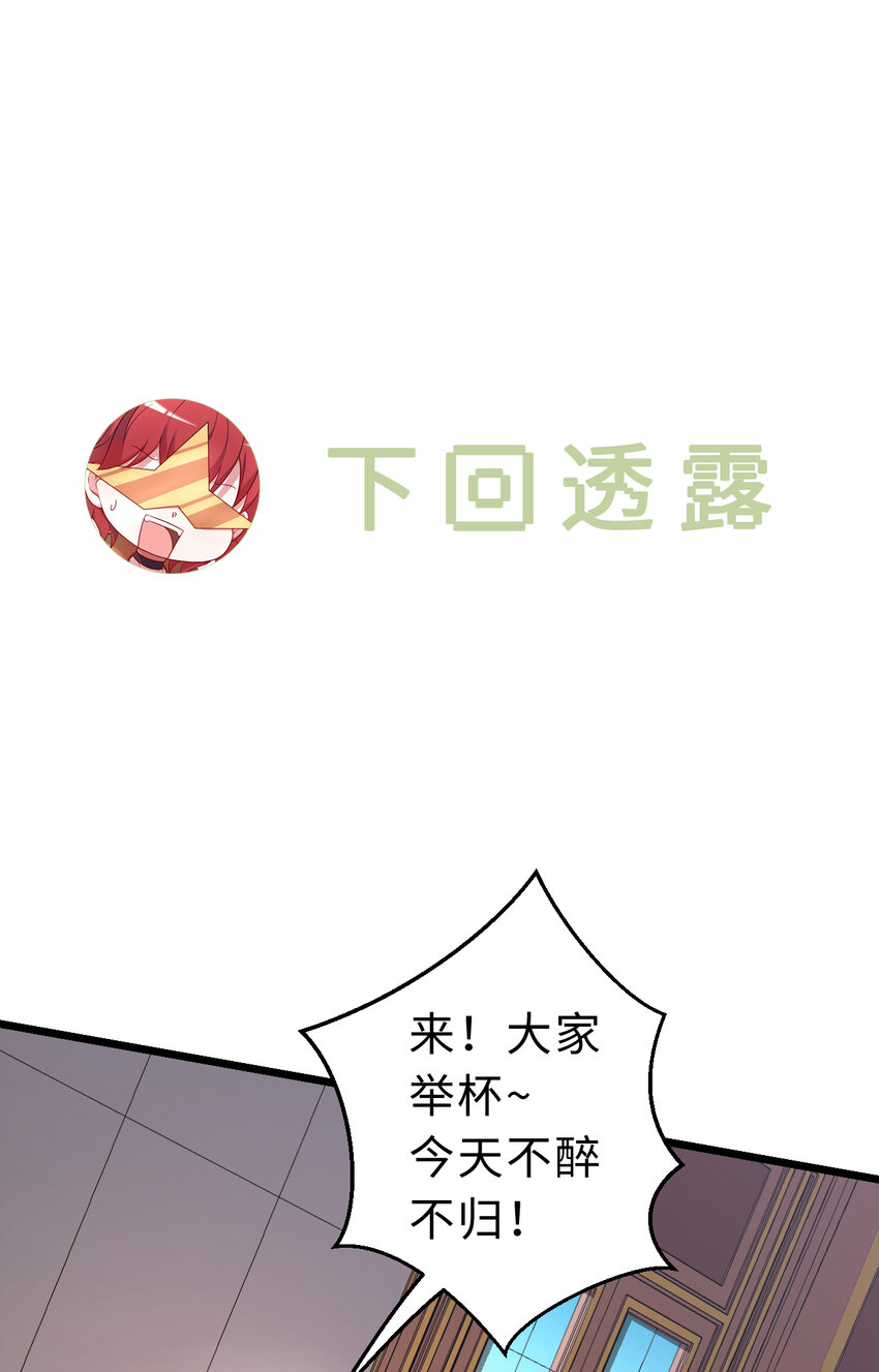 77回 你担心我啊？57