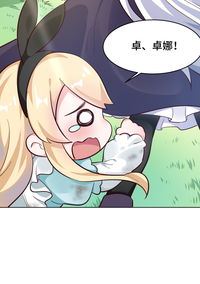 03回 出现了！狮牛17
