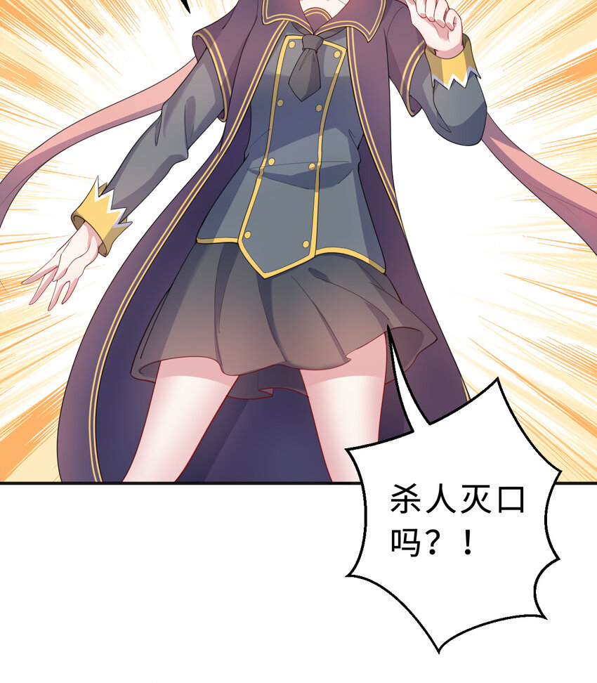 66回 你要杀人灭口！？68