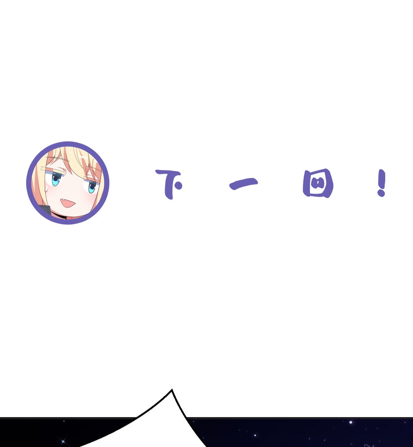 121回 新的魔王！？？55