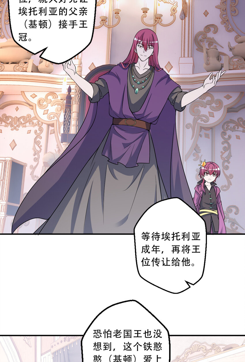 93回 向勇者大人致敬！52
