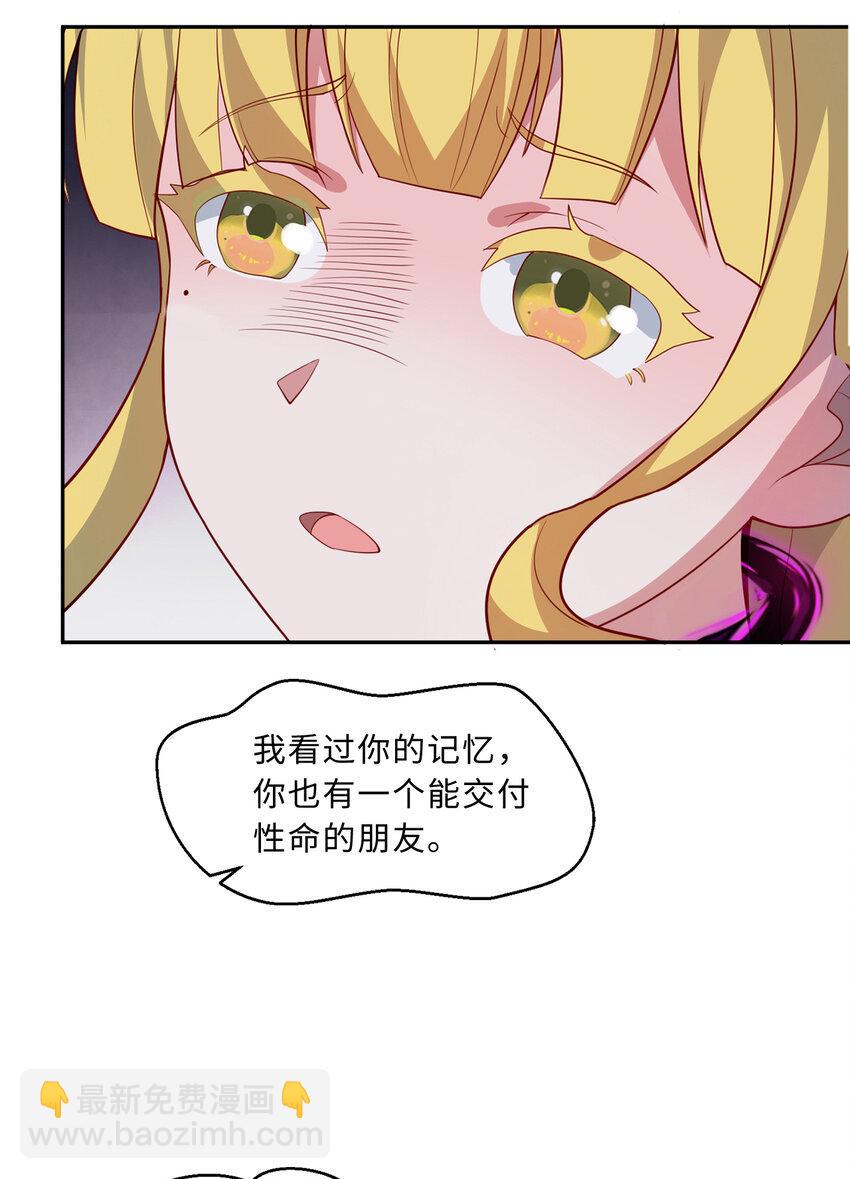 112回 假的……都是假的8