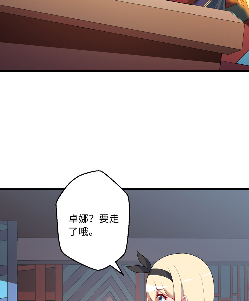 58回 出来！我要跟你决斗！28