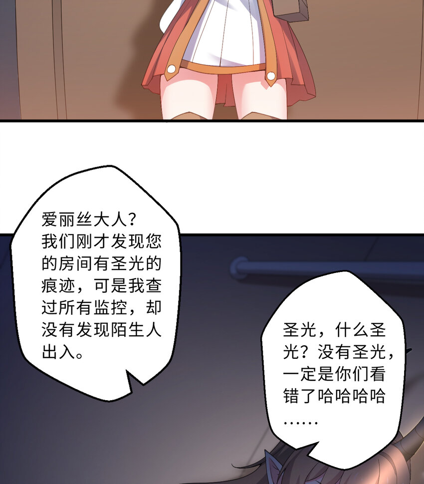 30回艾尔德真不会说谎啊31