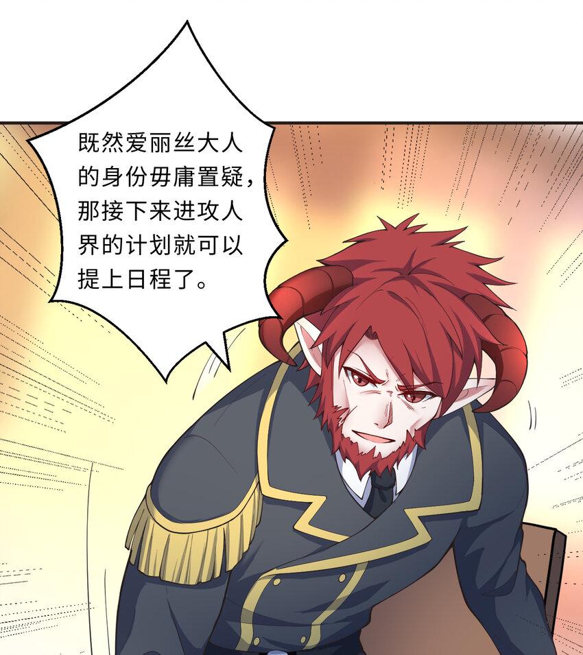 25回进、进攻人界？27