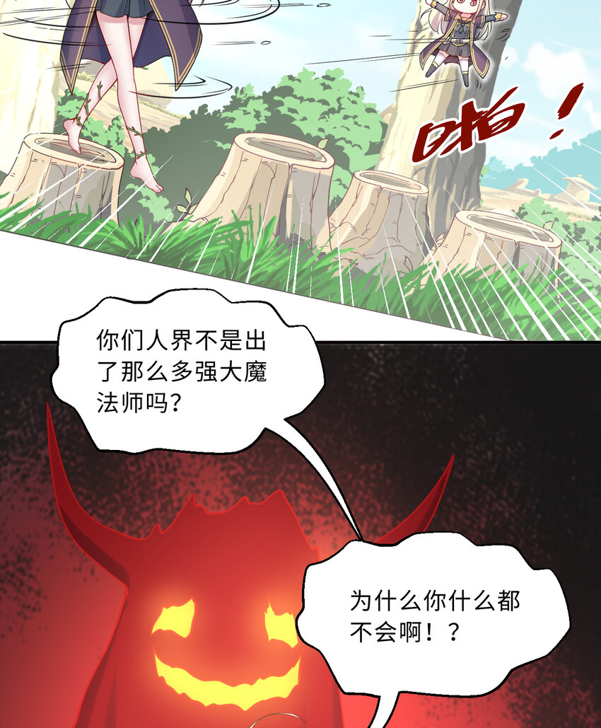 61回 他认真起来了35